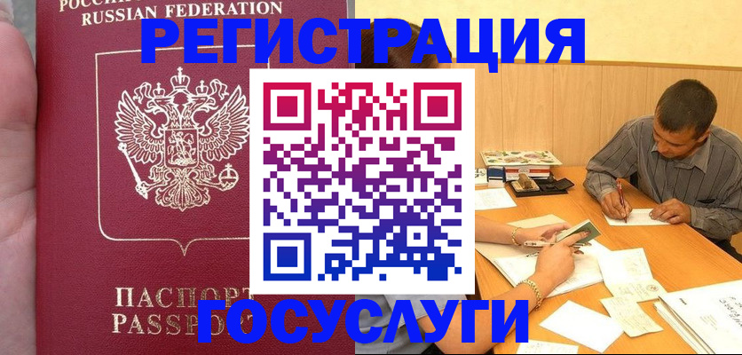 временная регистрация законно в Калининграде